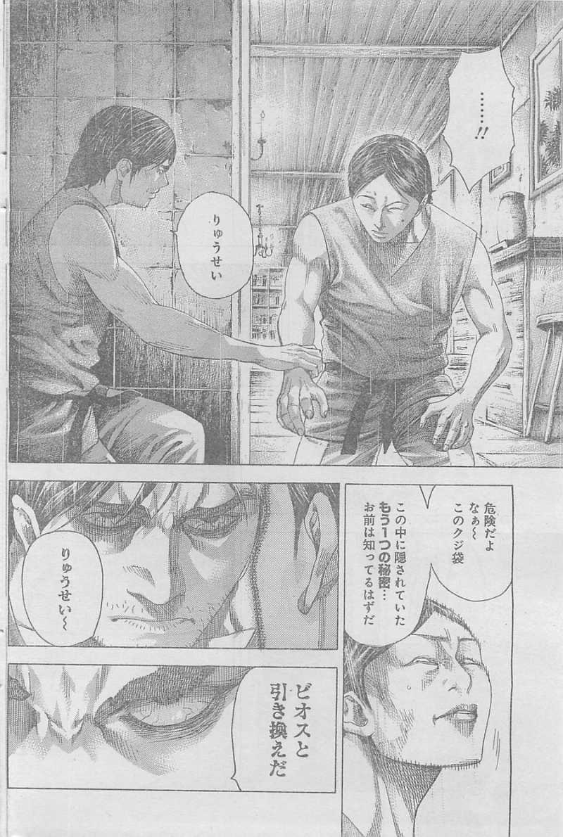 Usogui - Chapter 338 - Page 6